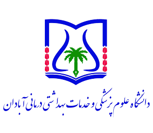 معاونت غذا و دارو دانشگاه علوم پزشکی آبادان