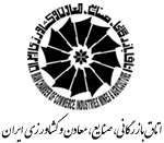 اتاق بازرگانی ،صنایع ، معادن و کشاورزی اهواز